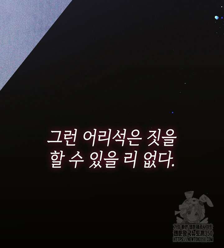 신들의 성좌 시즌2 1화 103