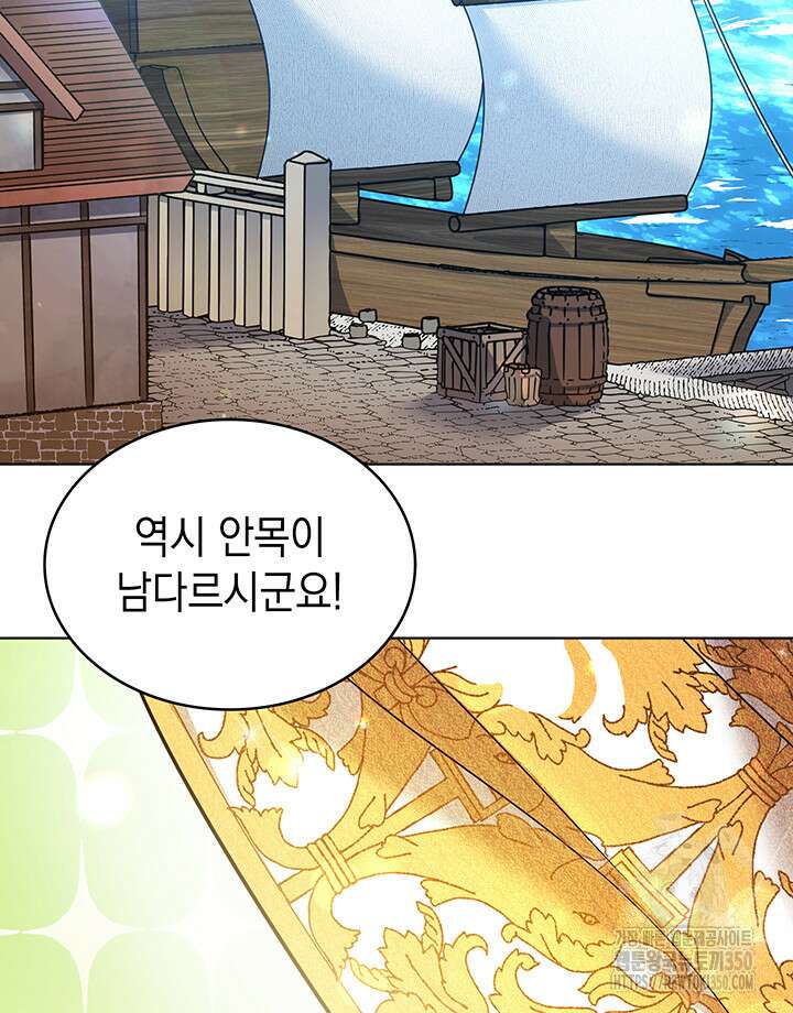 신들의 성좌 시즌2 1화 106
