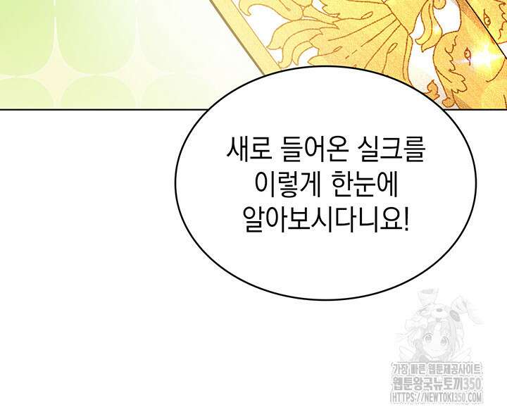 신들의 성좌 시즌2 1화 107