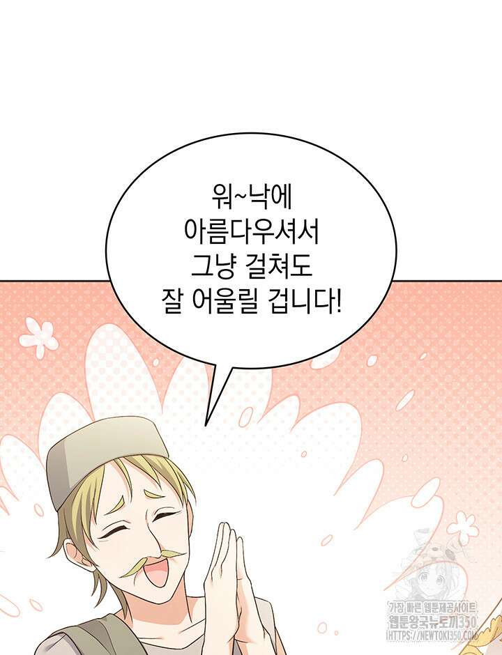 신들의 성좌 시즌2 1화 108