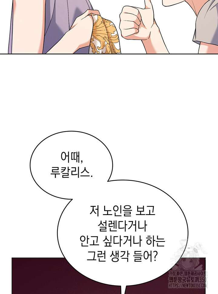 신들의 성좌 시즌2 1화 111