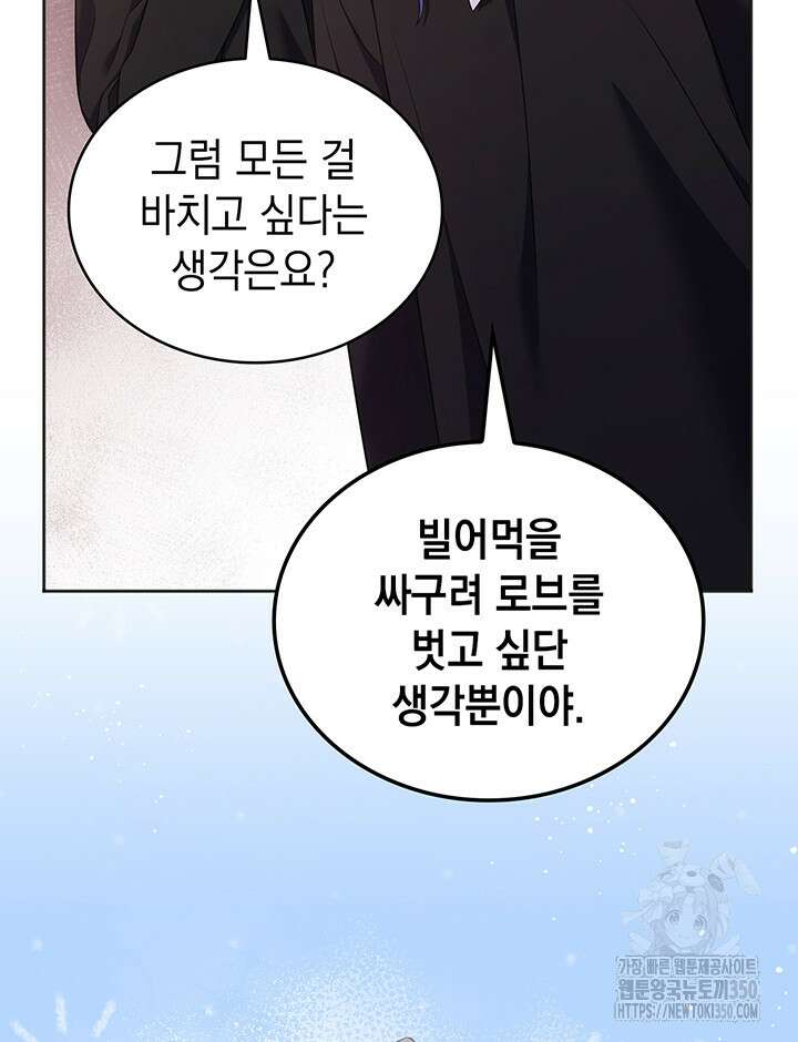 신들의 성좌 시즌2 1화 113
