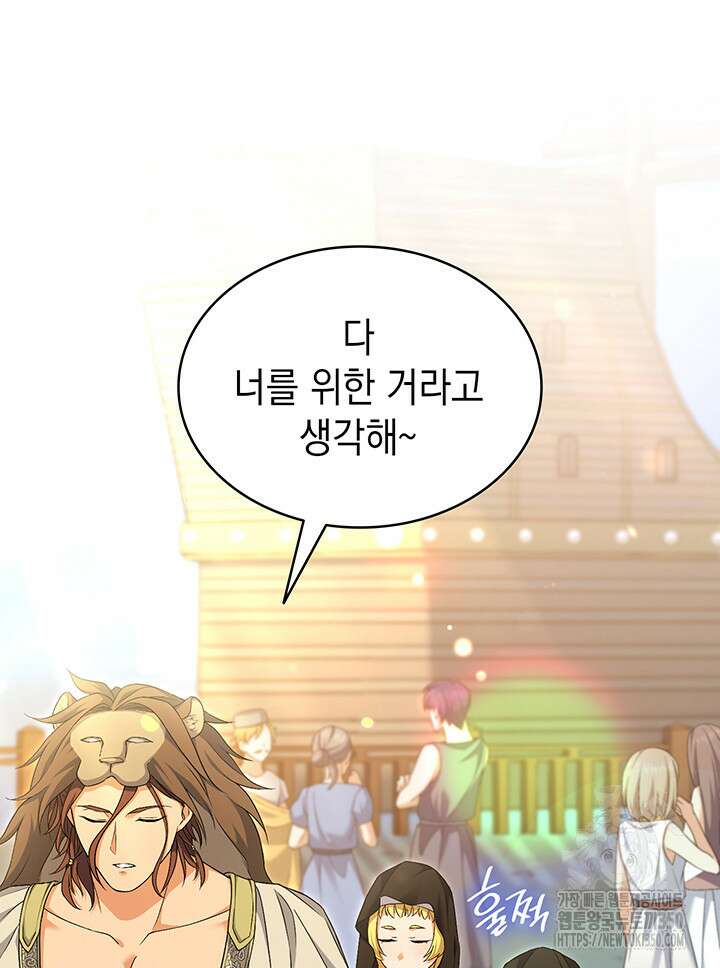 신들의 성좌 시즌2 1화 119