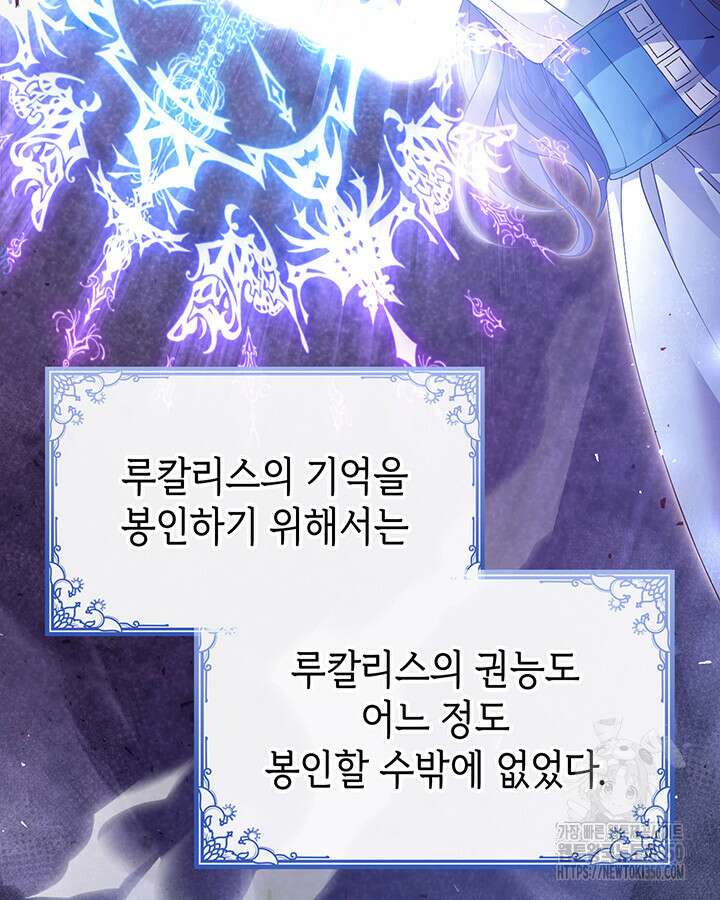 신들의 성좌 시즌2 1화 122
