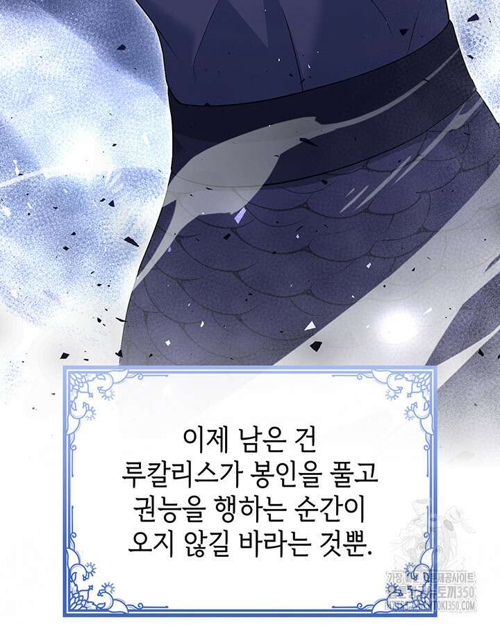 신들의 성좌 시즌2 1화 124