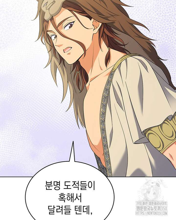 신들의 성좌 시즌2 1화 126