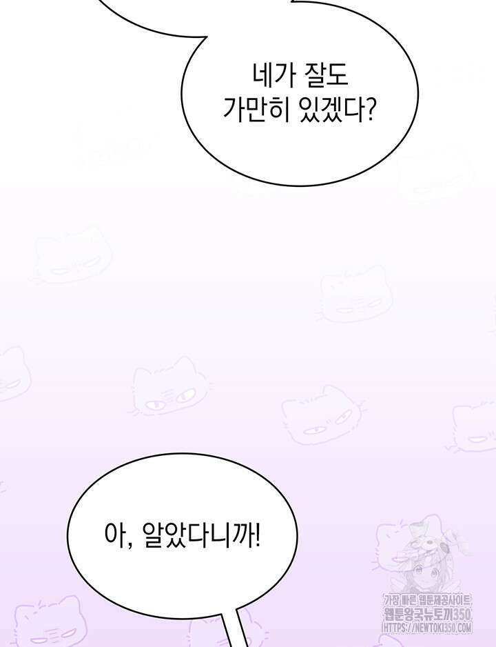 신들의 성좌 시즌2 1화 127