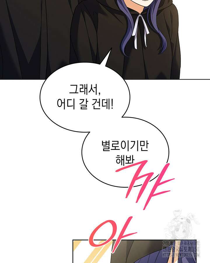 신들의 성좌 시즌2 1화 129