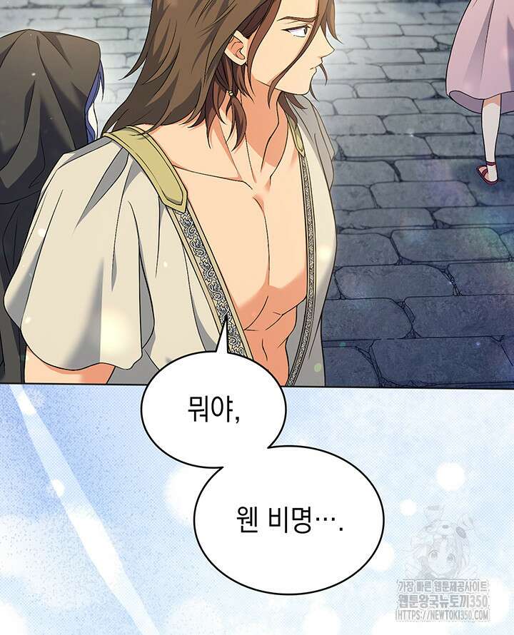 신들의 성좌 시즌2 1화 132