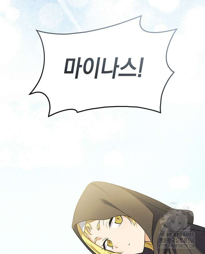 신들의 성좌 시즌2 1화 133