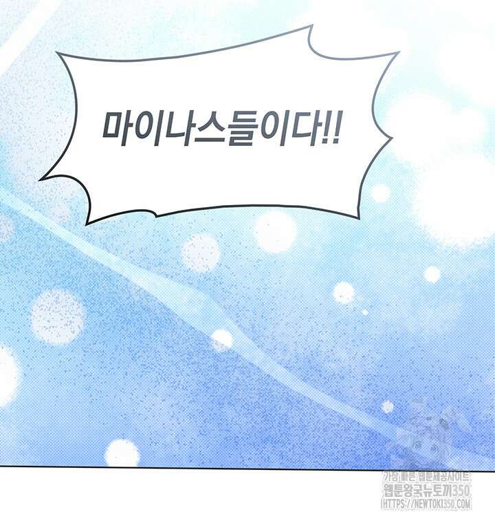 신들의 성좌 시즌2 1화 135