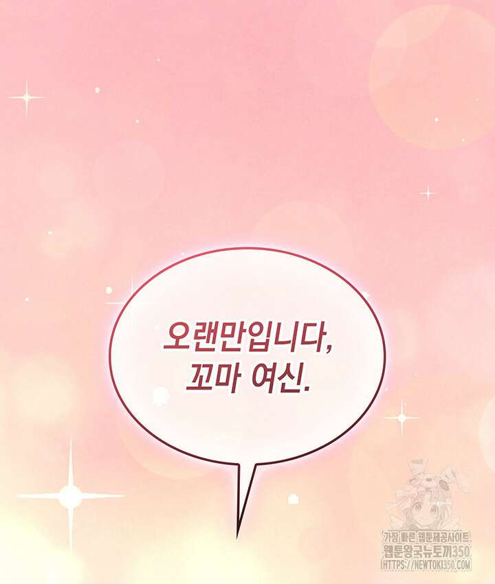 신들의 성좌 시즌2 1화 140