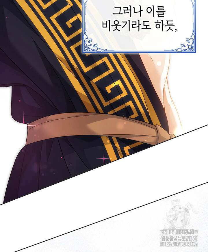 신들의 성좌 시즌2 1화 142