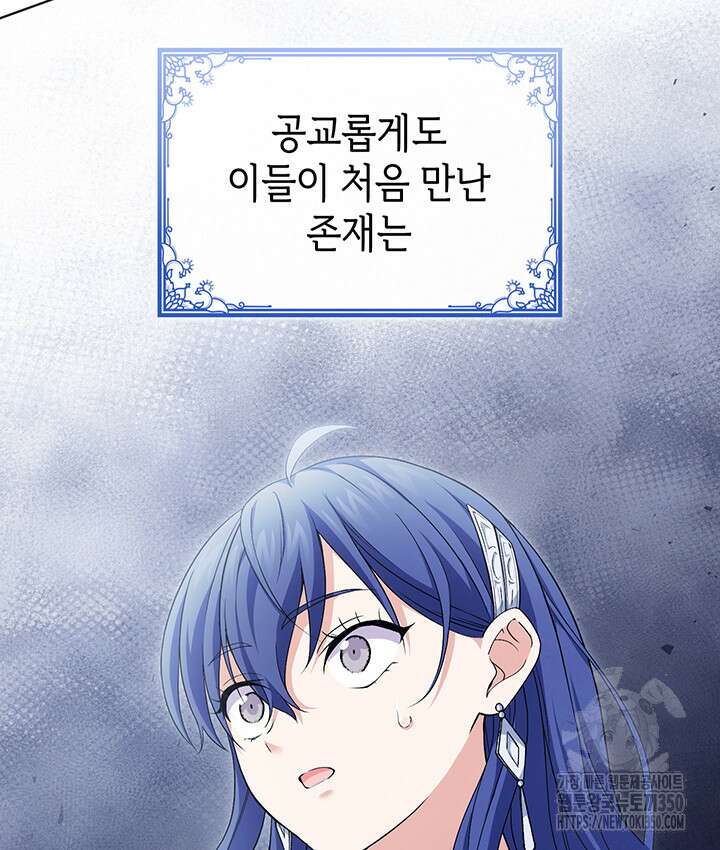 신들의 성좌 시즌2 1화 143