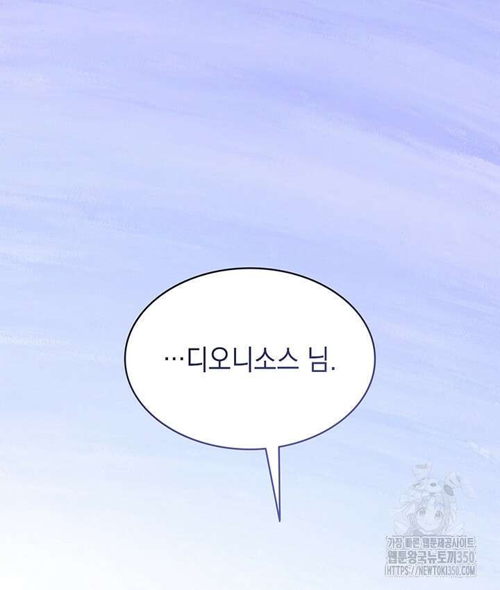 신들의 성좌 시즌2 1화 145