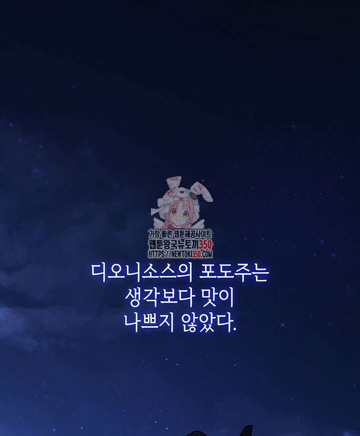 신들의 성좌 시즌2 5화 1