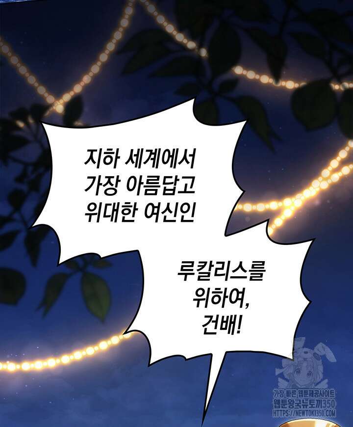 신들의 성좌 시즌2 5화 3