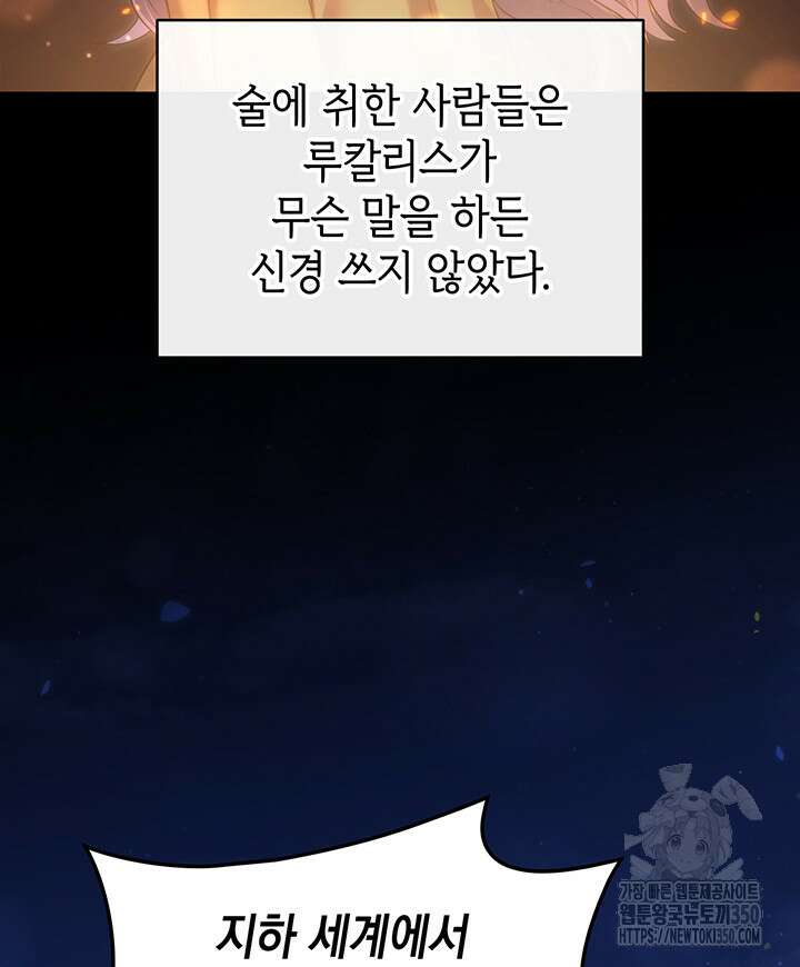신들의 성좌 시즌2 5화 5