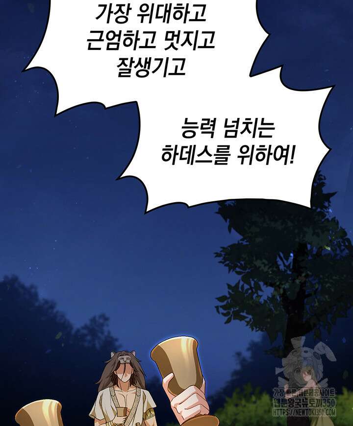 신들의 성좌 시즌2 5화 6