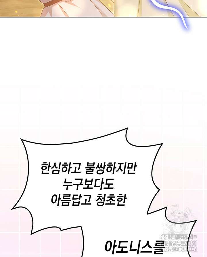 신들의 성좌 시즌2 5화 8