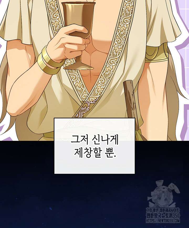 신들의 성좌 시즌2 5화 10