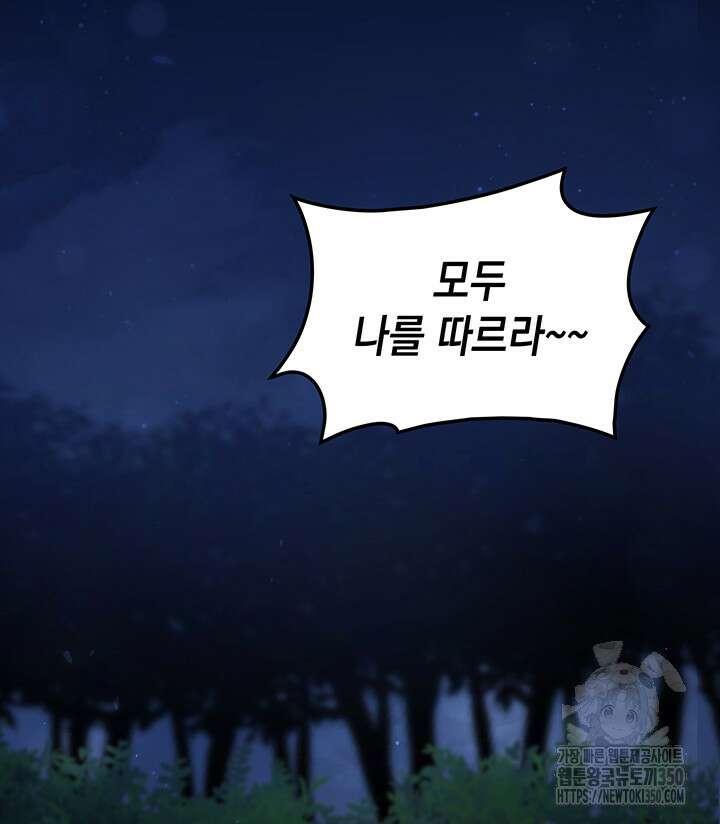 신들의 성좌 시즌2 5화 11