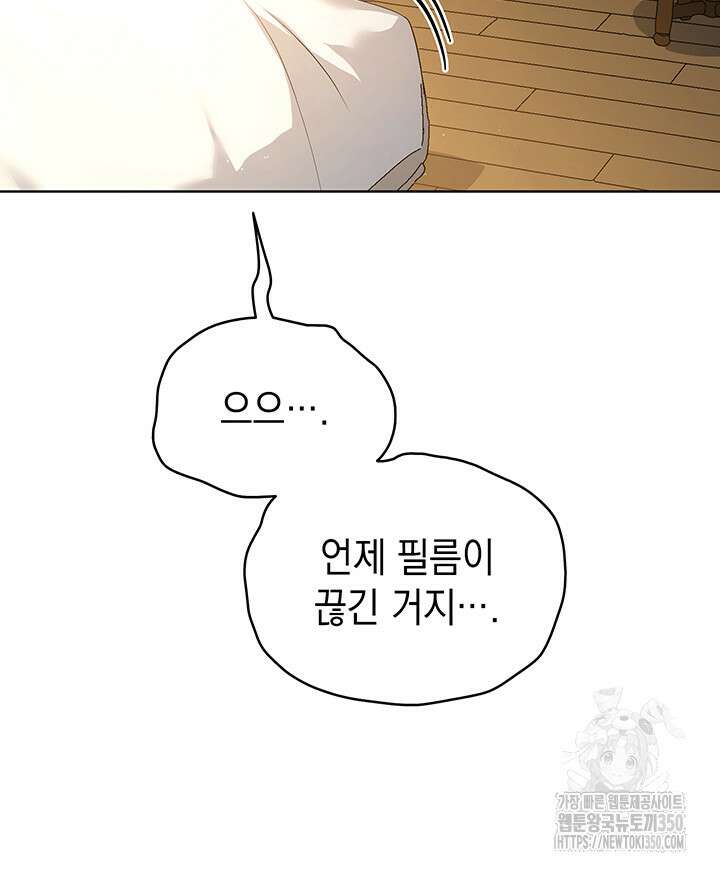 신들의 성좌 시즌2 5화 16