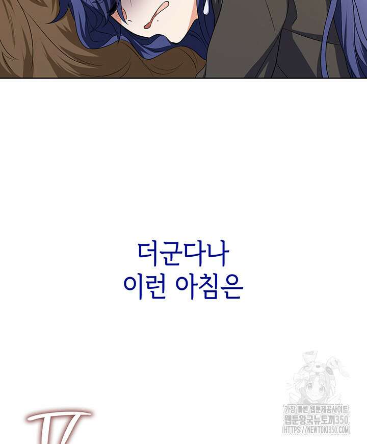 신들의 성좌 시즌2 5화 18