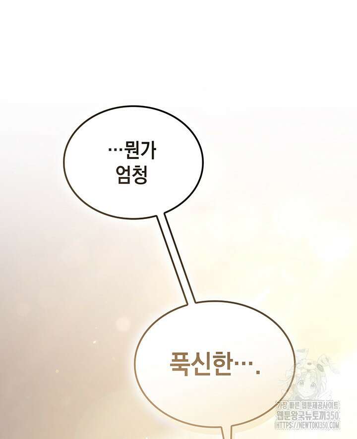 신들의 성좌 시즌2 5화 21