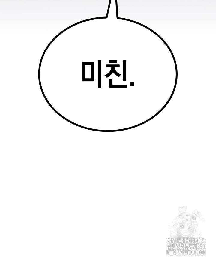 신들의 성좌 시즌2 5화 24