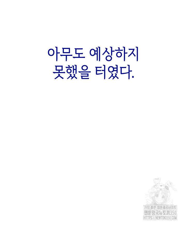 신들의 성좌 시즌2 5화 25