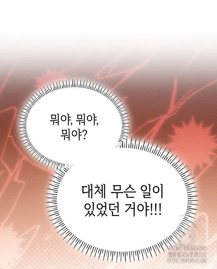 신들의 성좌 시즌2 5화 28