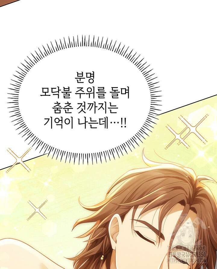 신들의 성좌 시즌2 5화 30