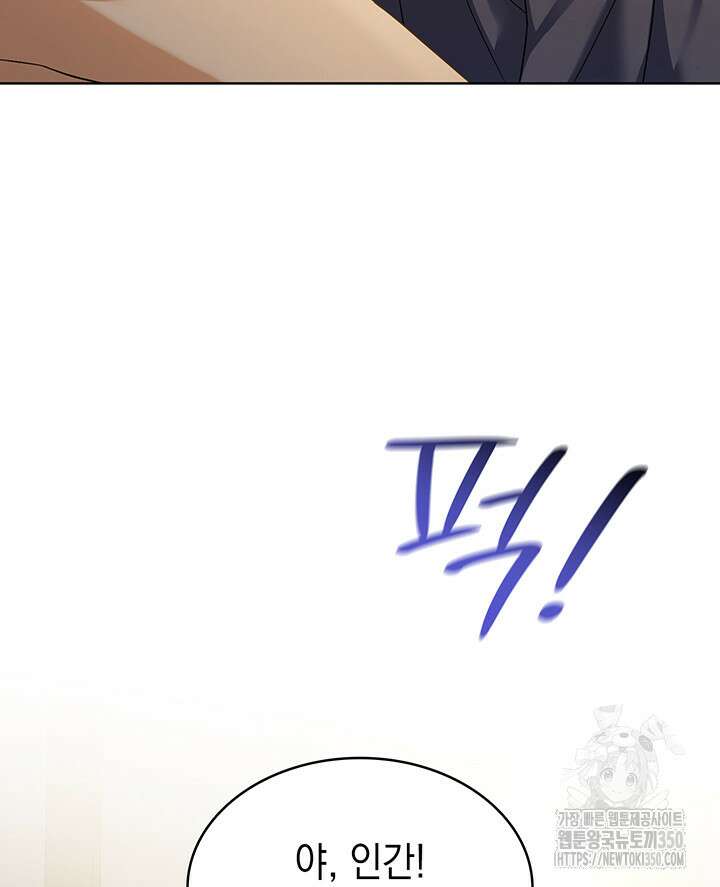 신들의 성좌 시즌2 5화 35