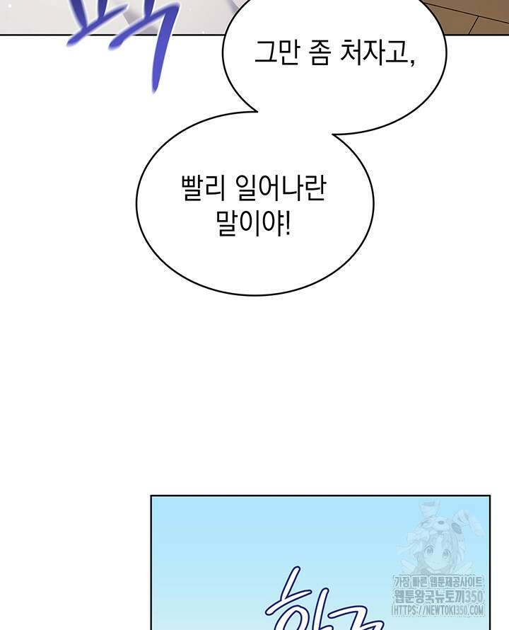신들의 성좌 시즌2 5화 37
