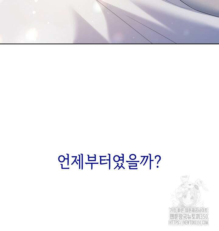 신들의 성좌 시즌2 5화 42