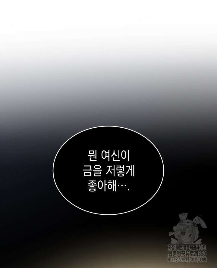 신들의 성좌 시즌2 5화 43