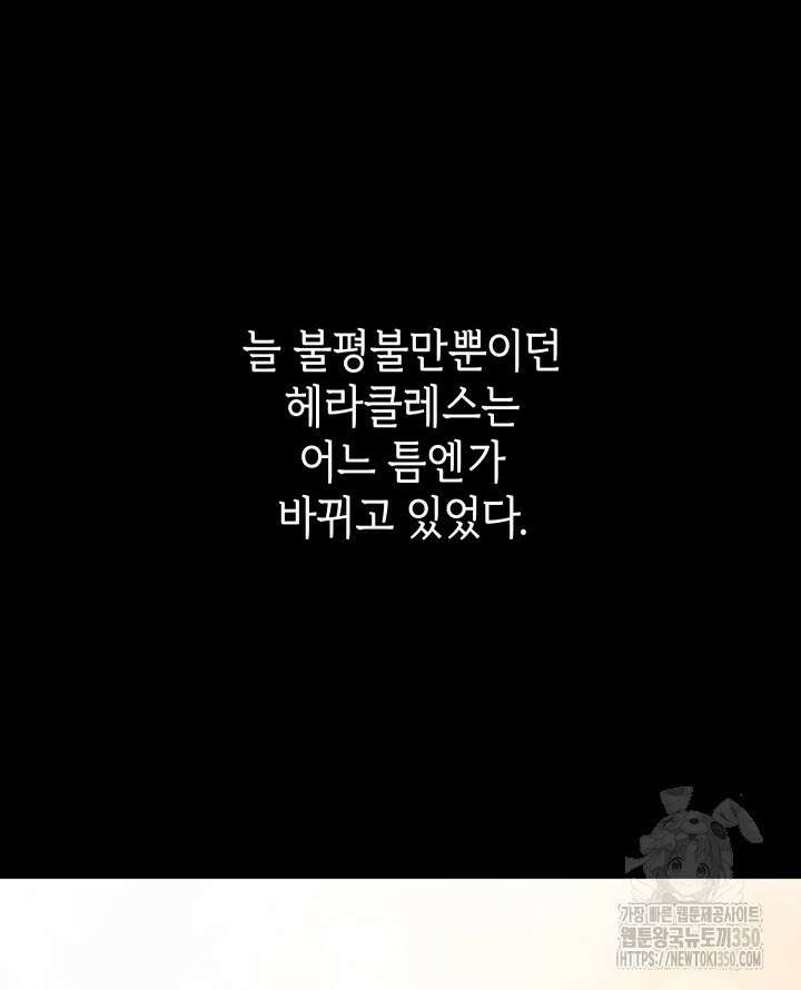 신들의 성좌 시즌2 5화 45