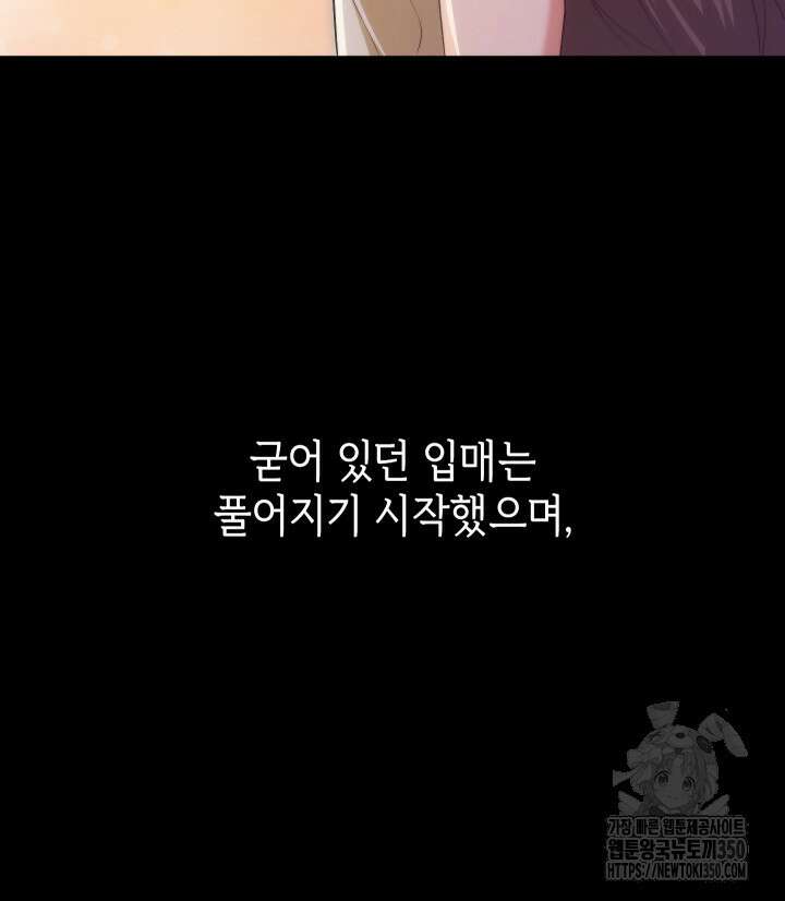 신들의 성좌 시즌2 5화 47