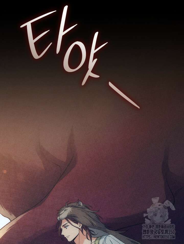 신들의 성좌 시즌2 5화 48