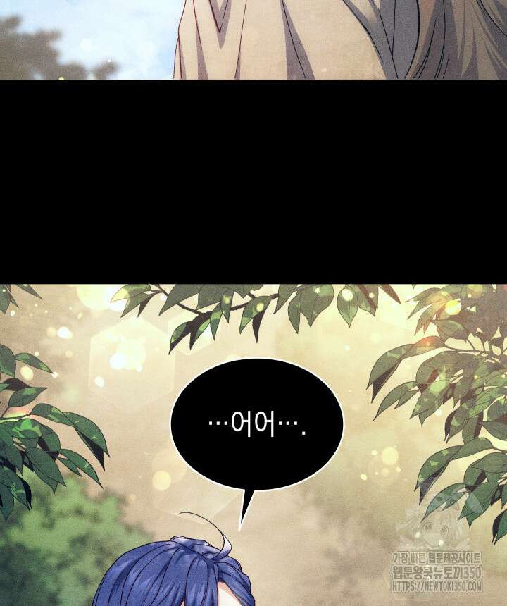 신들의 성좌 시즌2 5화 52