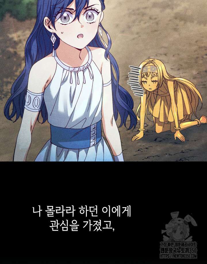 신들의 성좌 시즌2 5화 53