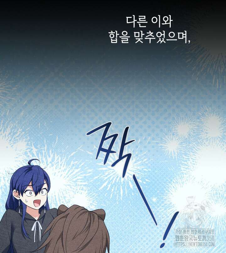 신들의 성좌 시즌2 5화 54