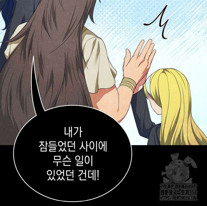 신들의 성좌 시즌2 5화 55