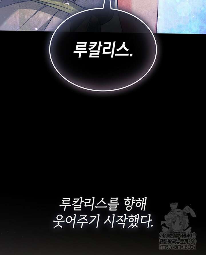 신들의 성좌 시즌2 5화 58