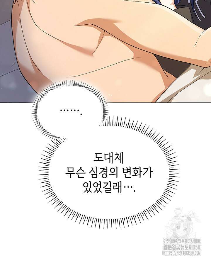 신들의 성좌 시즌2 5화 60