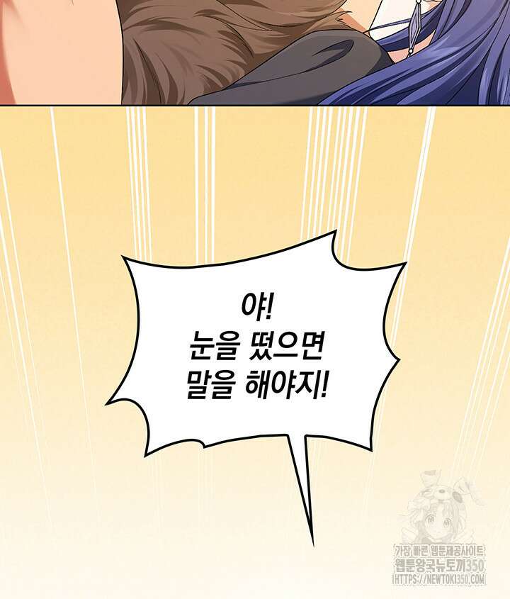 신들의 성좌 시즌2 5화 63