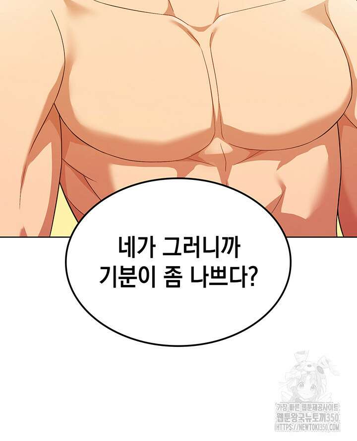 신들의 성좌 시즌2 5화 68