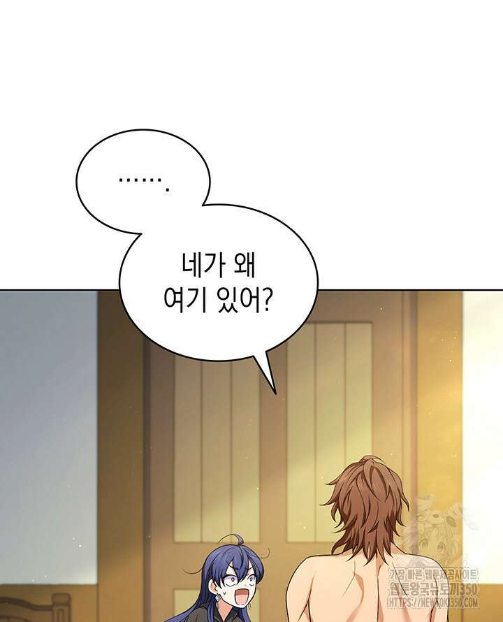 신들의 성좌 시즌2 5화 69