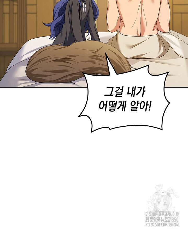 신들의 성좌 시즌2 5화 70